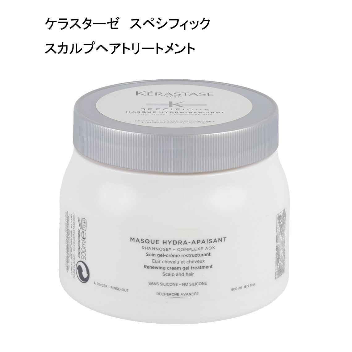 未使用品】ケラスターゼ スペシフィック マスク イドラアペザント