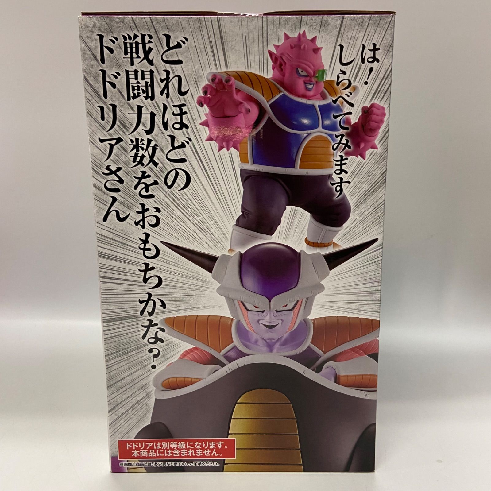 一番くじ ドラゴンボール EX 恐怖‼フリーザ軍 A賞 MASTERLISE フリーザ