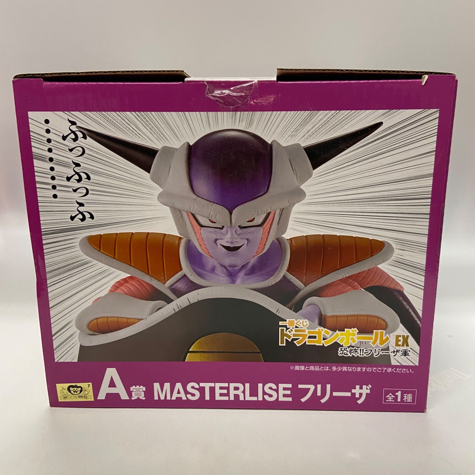 一番くじ ドラゴンボール EX 恐怖‼フリーザ軍 A賞 MASTERLISE フリーザ