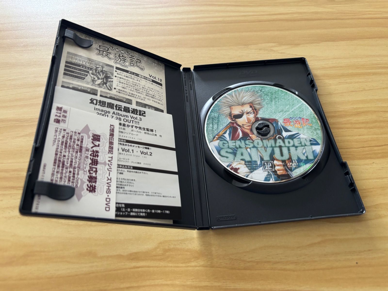 中古][DVD] 幻想魔伝 最遊記 TVシリーズ(12) / M04608 - メルカリ