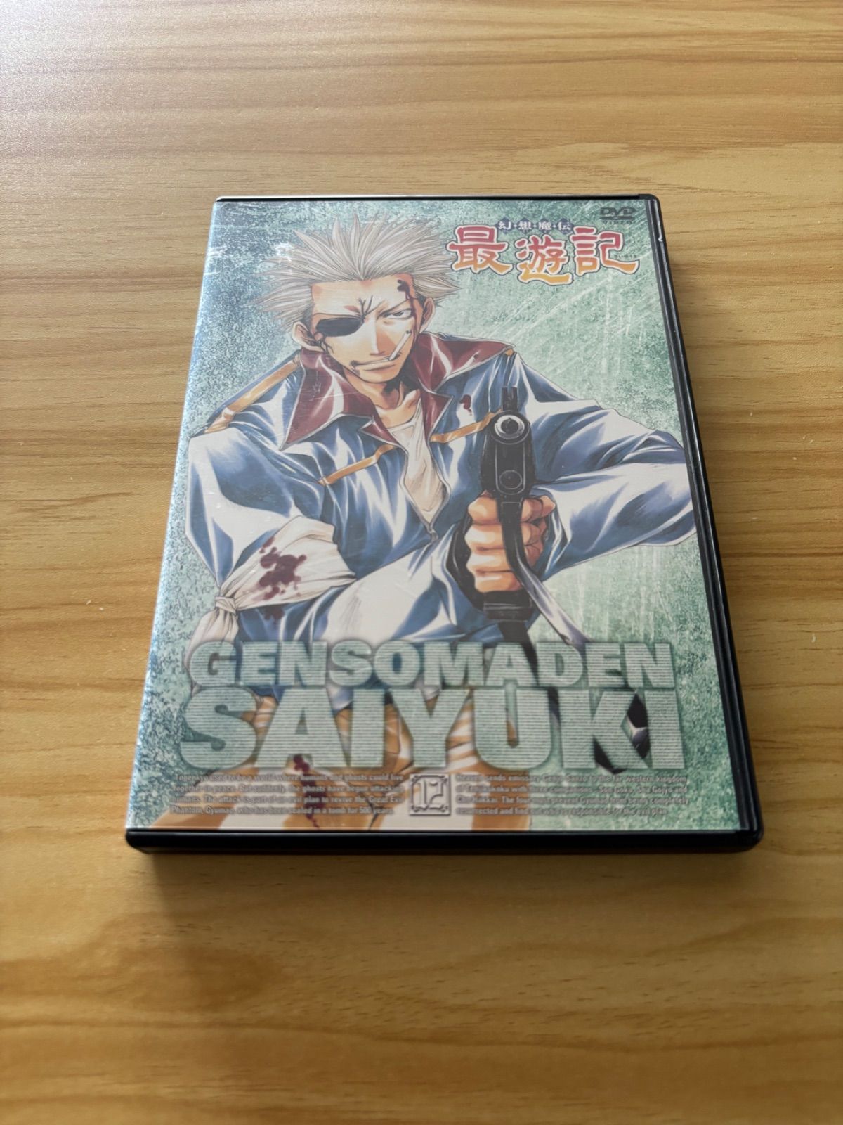 中古][DVD] 幻想魔伝 最遊記 TVシリーズ(12) / M04608 - メルカリ