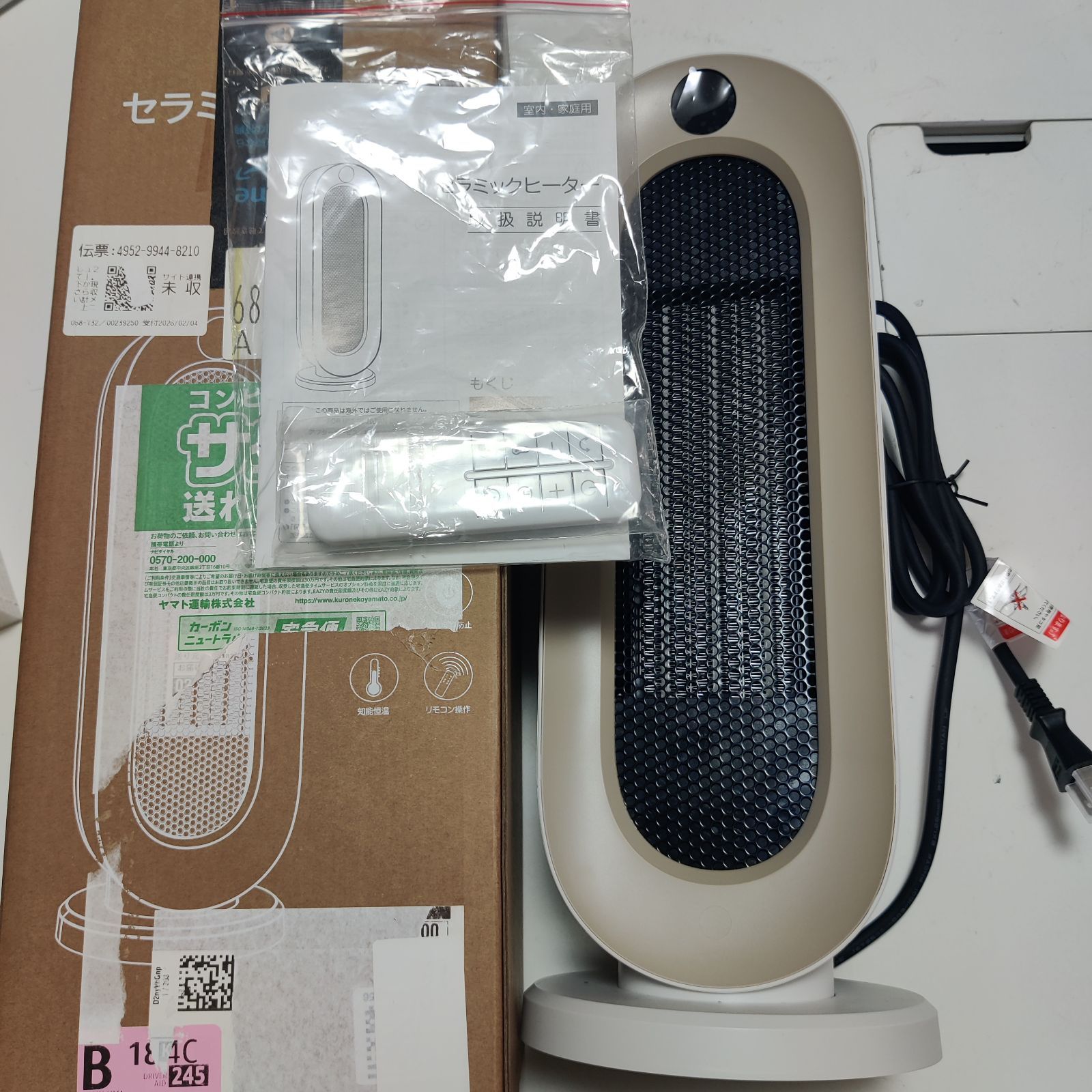冬】セラミックヒーター 【節電対策】 セラミックファンヒーター 暖房