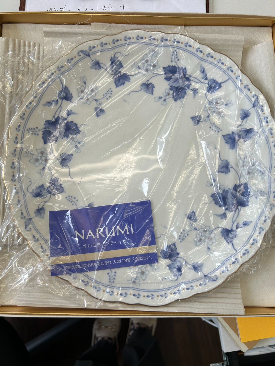 R【未使用・保管品・27cm】NARUMI ナルミ ソラリア ボーンチャイナ