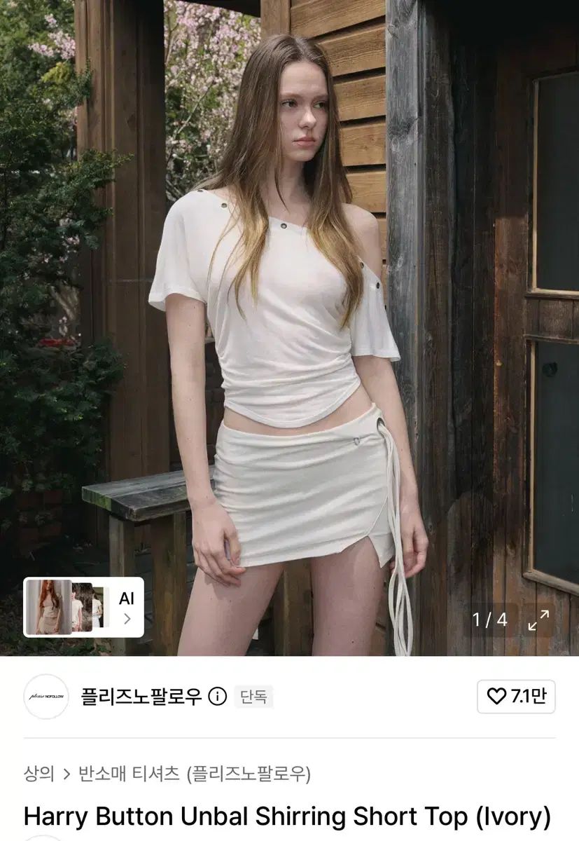 Pleasenofollow Harry Button Unbal Shirring Short Top (Ivory) <ウィンター着用>