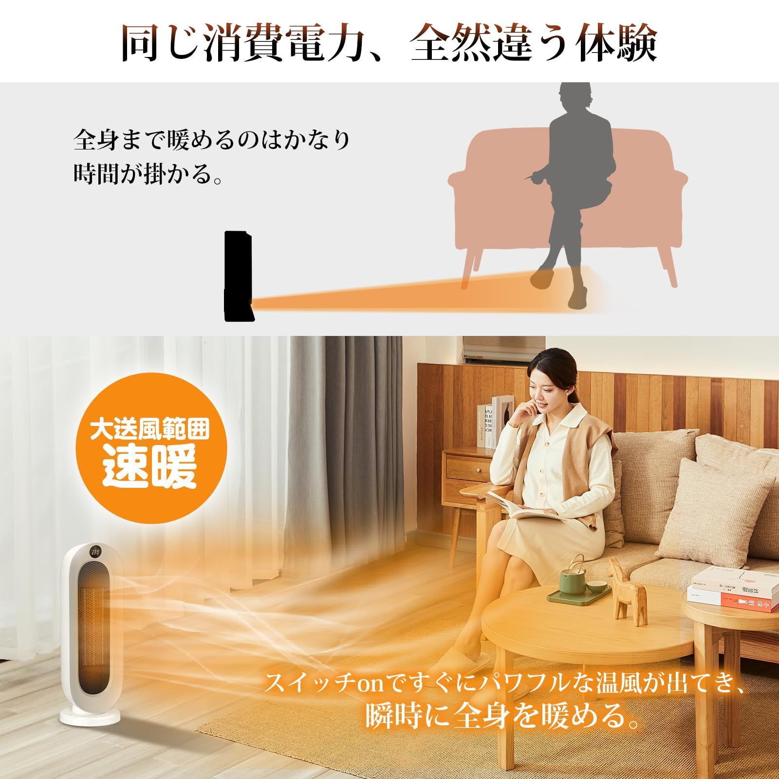 冬】セラミックヒーター 【節電対策】 セラミックファンヒーター 暖房
