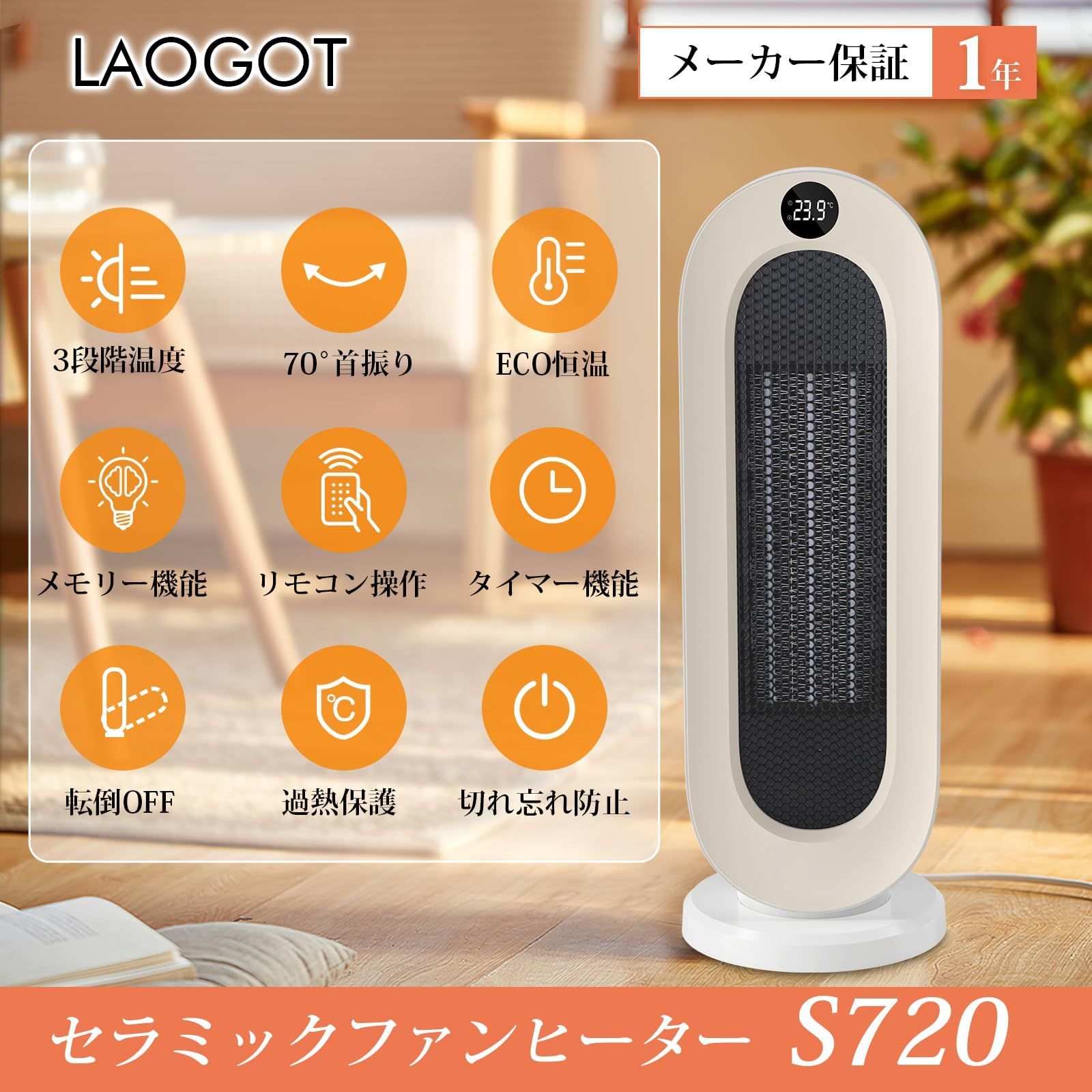 冬】セラミックヒーター 【節電対策】 セラミックファンヒーター 暖房