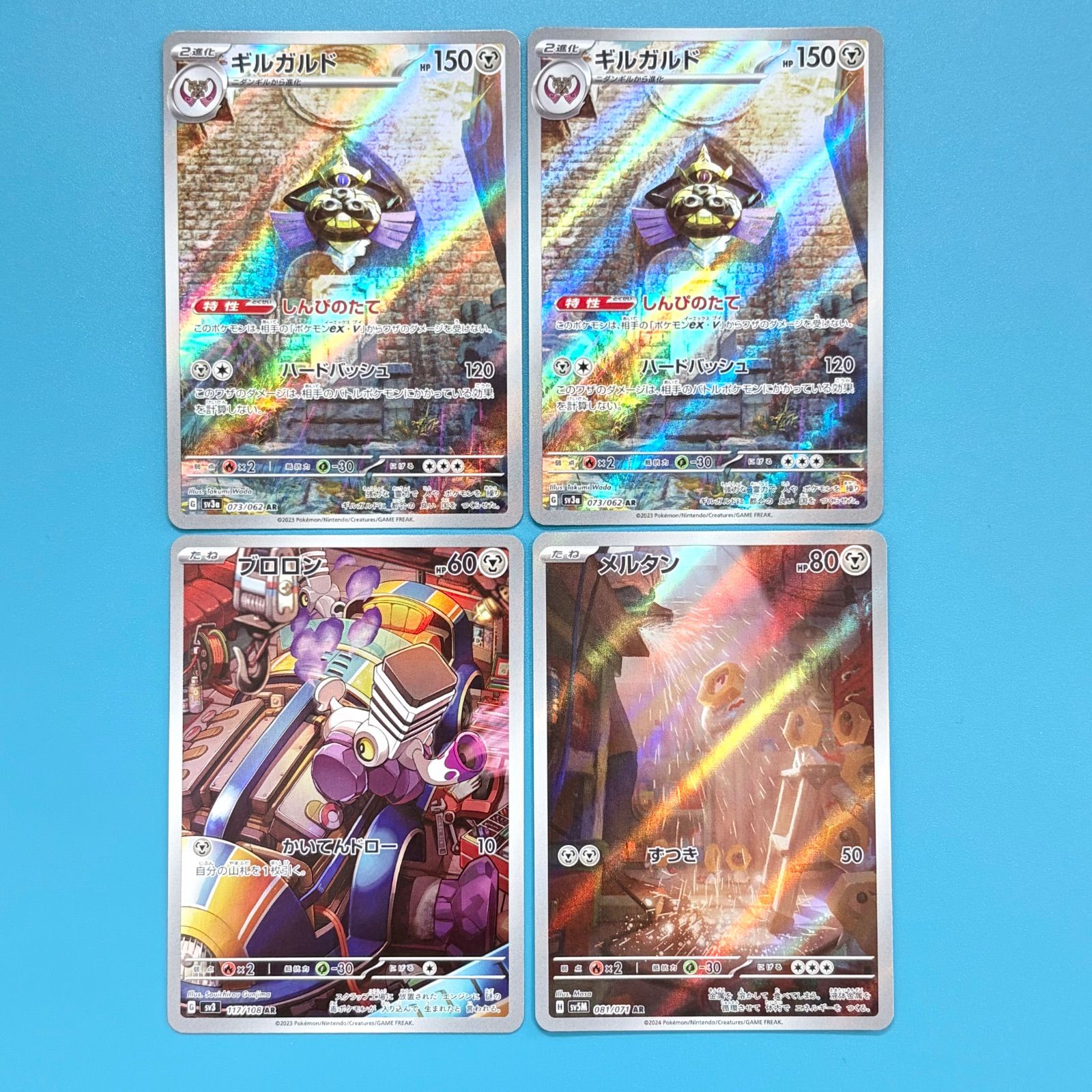まとめ売り】ポケモンカード まとめ売り 4枚セット - メルカリ