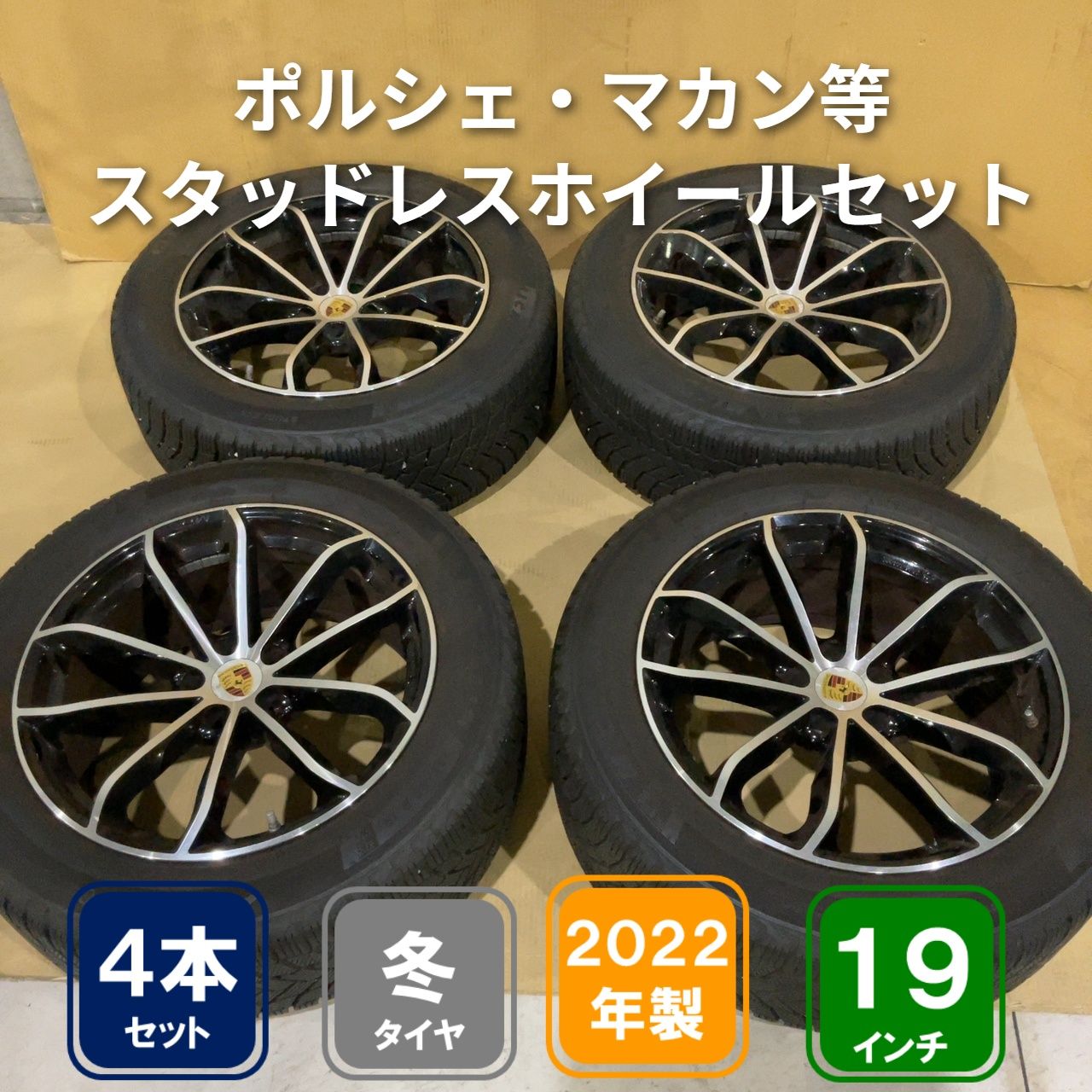 5穴 PCD112 19インチ 8J/9J +21 MAK 235/55R19 255/50R19 MICHELIN 