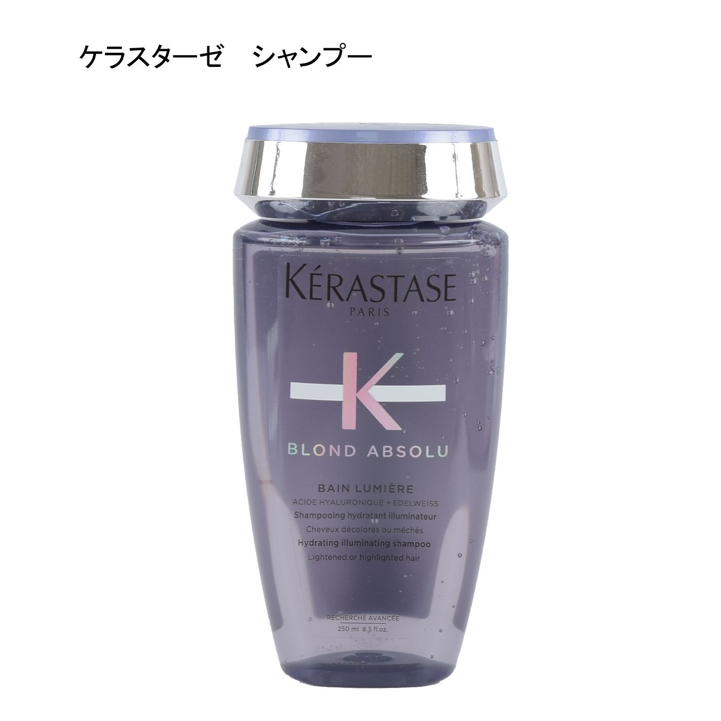 未使用品】ケラスターゼ ブロンド アブソリュ バン ルミエール