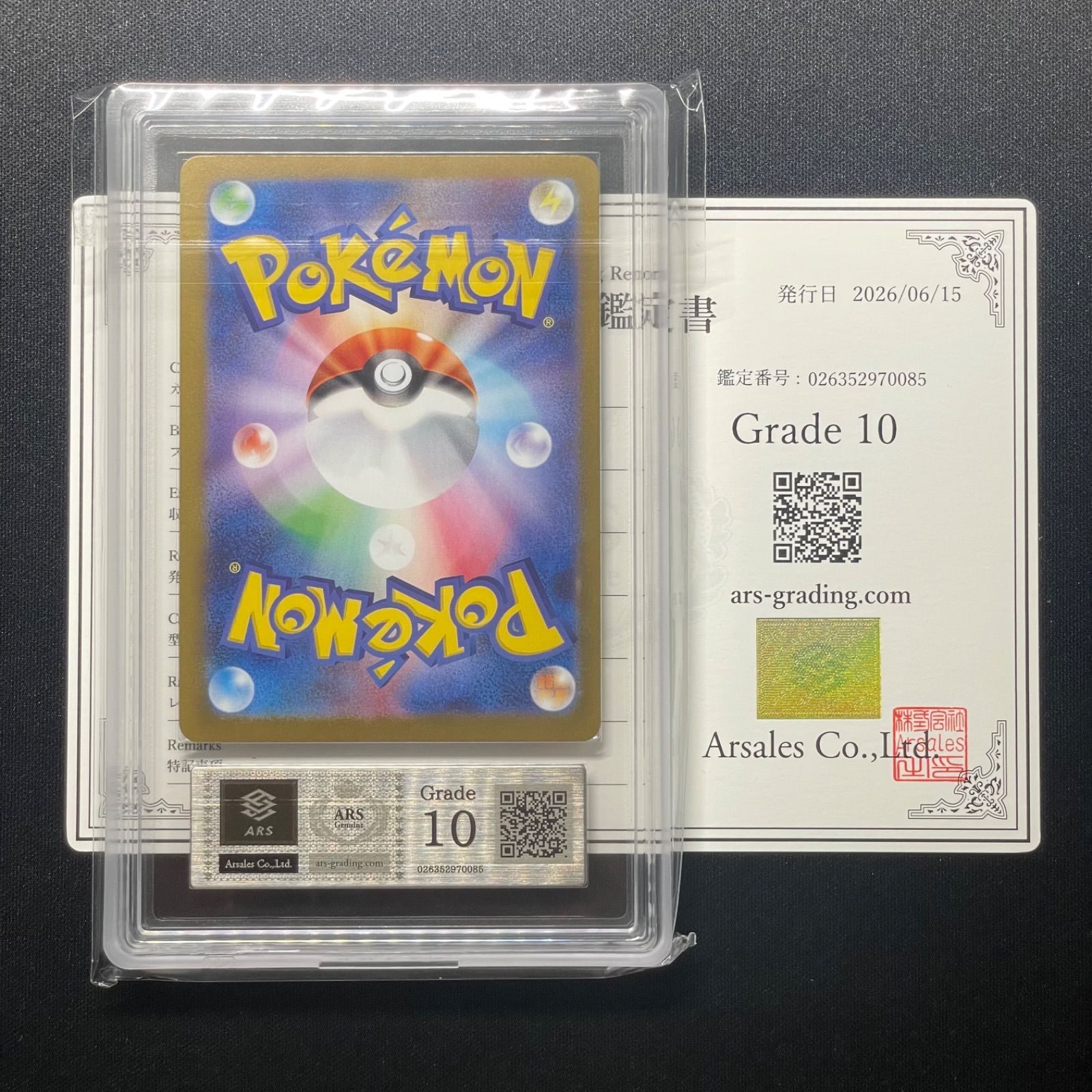 ARS10〕ニンフィアex【SAR】{212/187} 鑑定書付き ポケモンカード