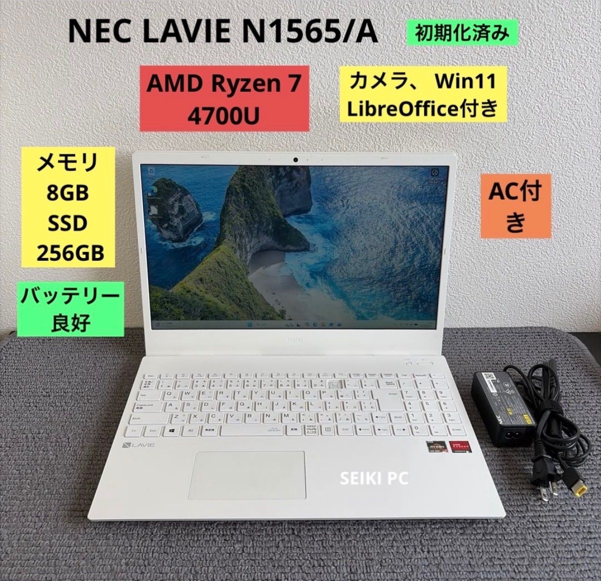 NEC LAVIE N1565/A AMD Ryzen 7 4700U メモリ8GB SSD 256GB Win11 AC付き