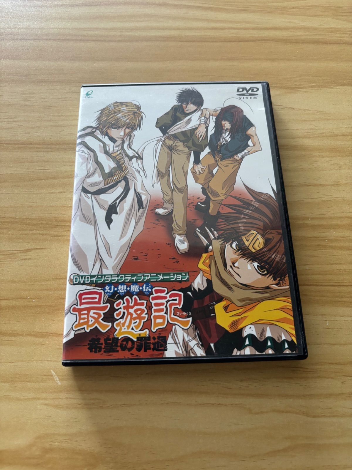 中古][DVD] DVDインタラクティブアニメーション 幻想魔伝 最遊記 ー