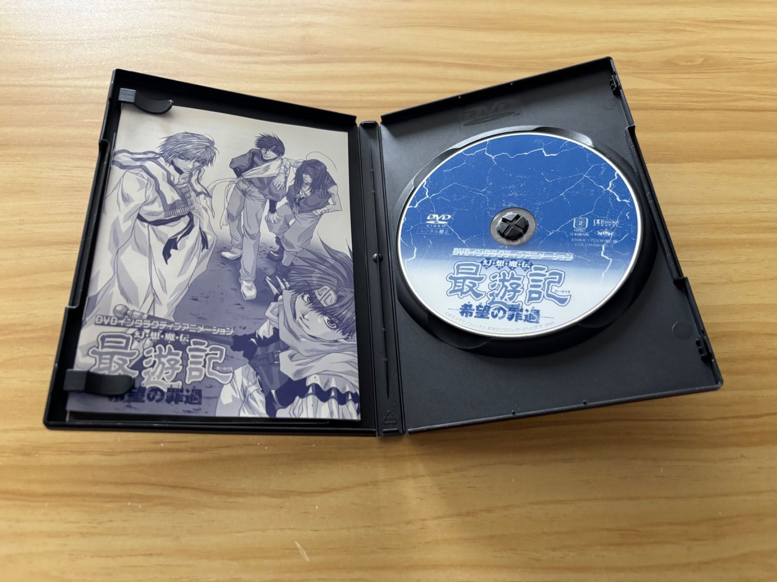 DVD／まとめ売り／見本盤 中古][DVD] DVDインタラクティブアニメーション 幻想魔伝 最遊記 ー