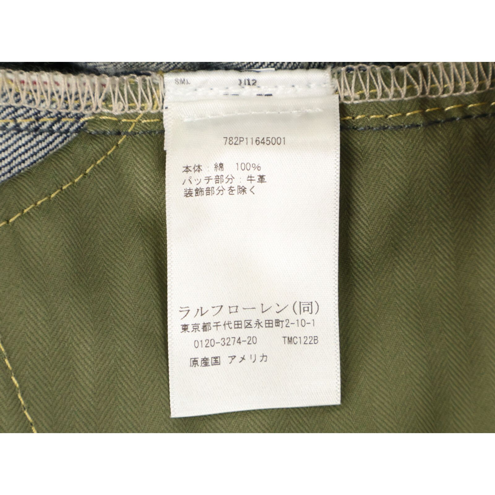 RRL ダブルアールエル 【新品同様/国内正規/26SS】JAPAN EXCLUSIVE