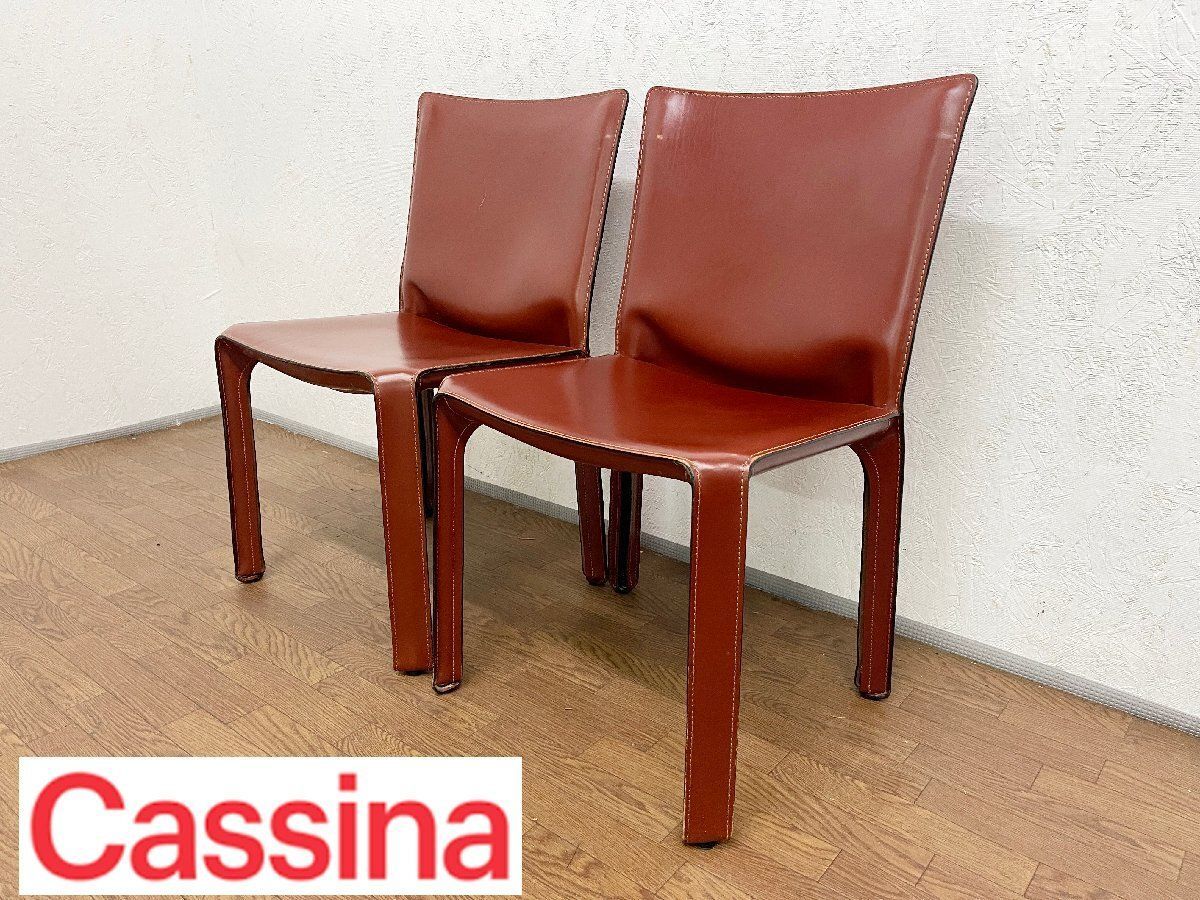 ○カッシーナ Cassina 412 CAB キャブ アームレスチェア ダイニング