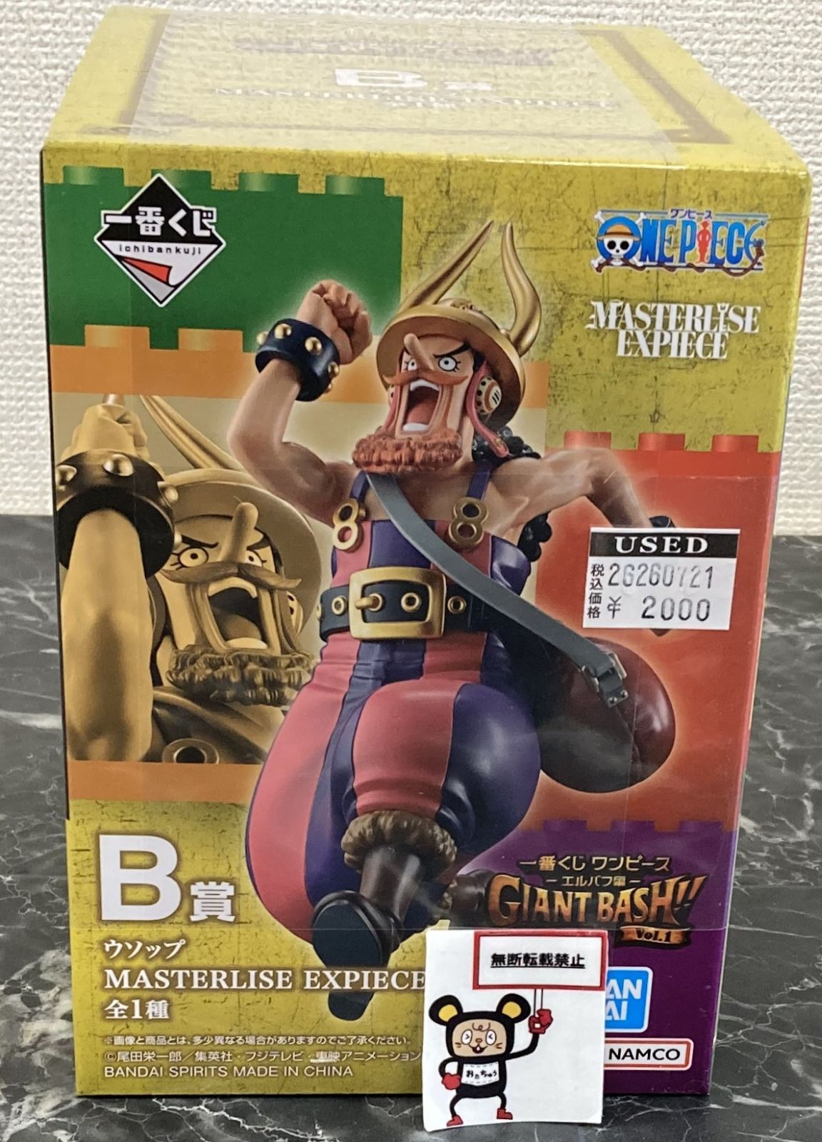 26. 【店頭併売品】一番くじ ワンピース エルバフ編 GIANT BASH!! Vol