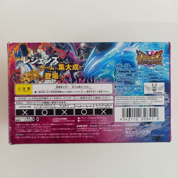 レジェンズ サインオブネクロム セット版 GBA #m00548 - メルカリ