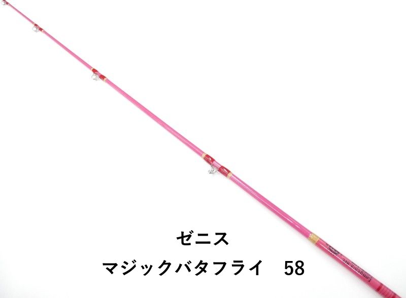説明必ず読んで下さい  ゼニスバタフライロッド ライトグリーン&ピンク ゼニス マジックバタフライ 58 (01-9107080037) - メルカリ