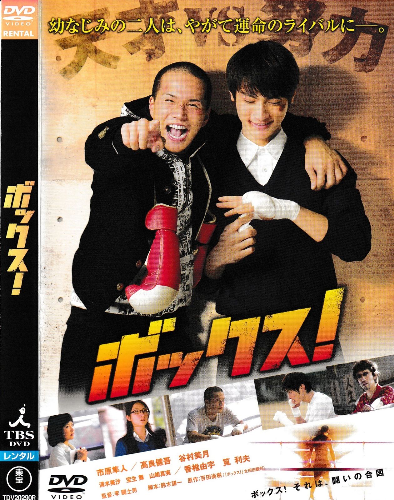KD 11924 ボックス！ 中古DVD - メルカリ
