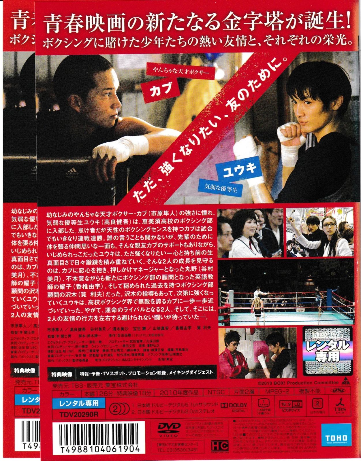 KD 11924 ボックス！ 中古DVD - メルカリ