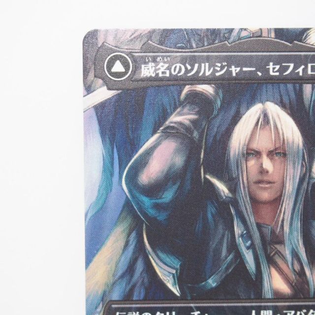 トレーディングカード MAGIC The Gathering MTG 威名のソルジャー