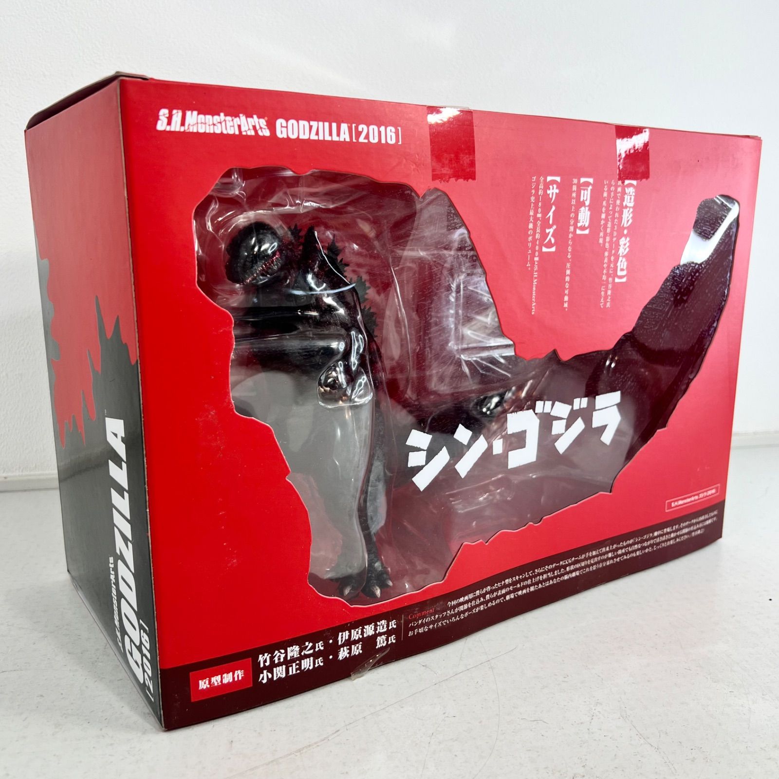 【ほぼ新品】S.H.MonsterArts ゴジラ 2016 バンダイ シン･ゴジラ モンスターアーツ シンゴジ 第4形態 フィギュア コレクターアイテム