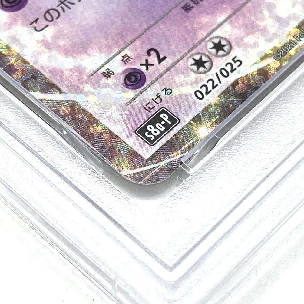 ☆PSA10 ポケモンカード ミュウツーEX 022/025 プロモカードパック