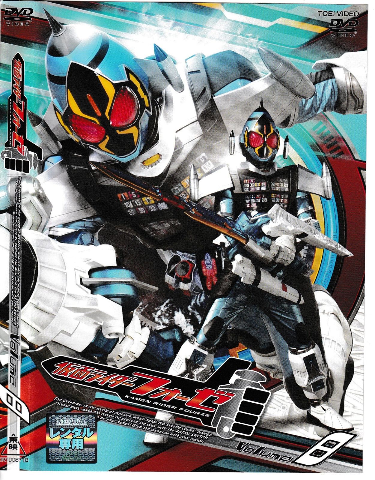 KD 11906 仮面ライダーフォーゼ VoIume 8 中古DVD - メルカリ
