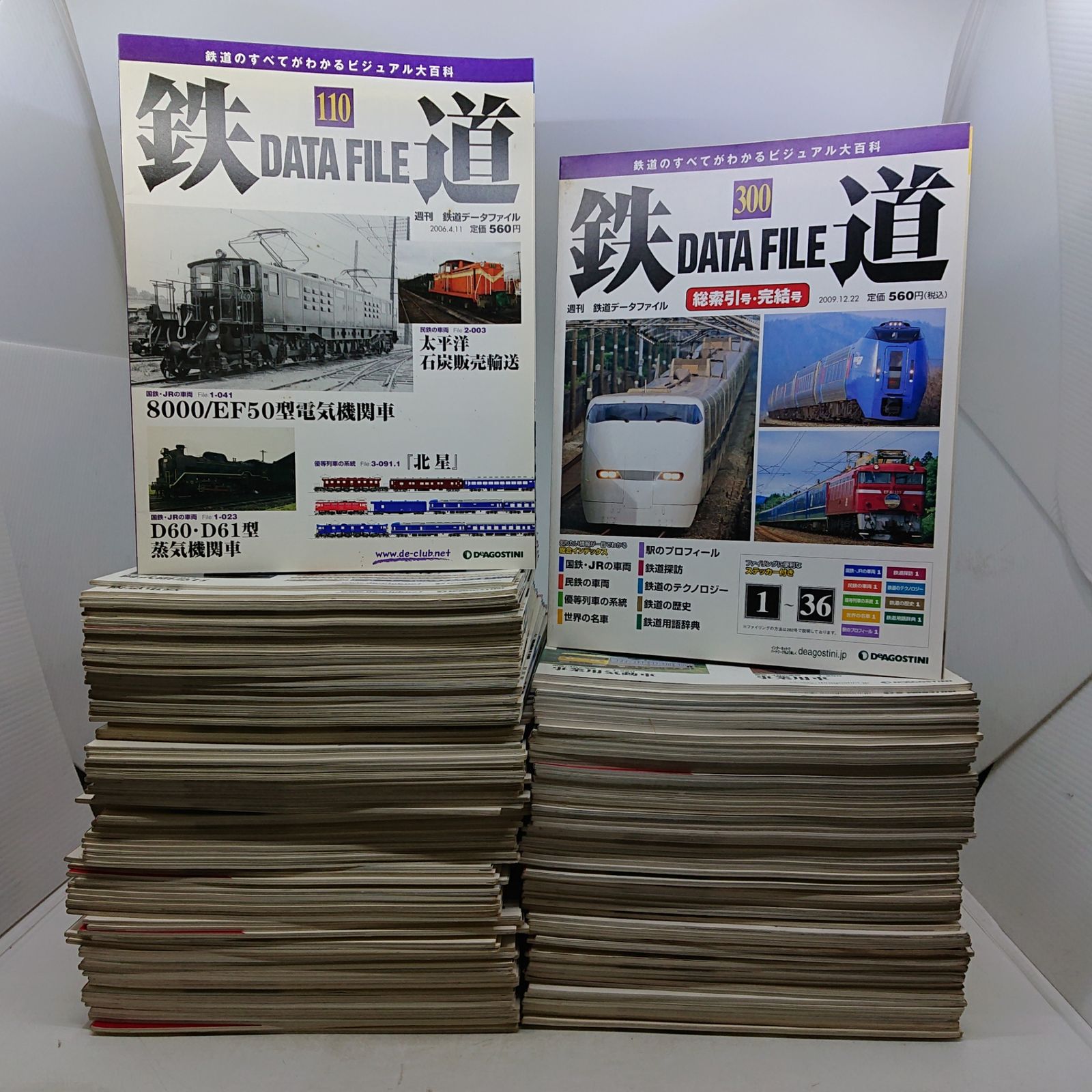 まとめ売り】週刊 鉄道データファイル 約200弱冊 デアゴスティーニ