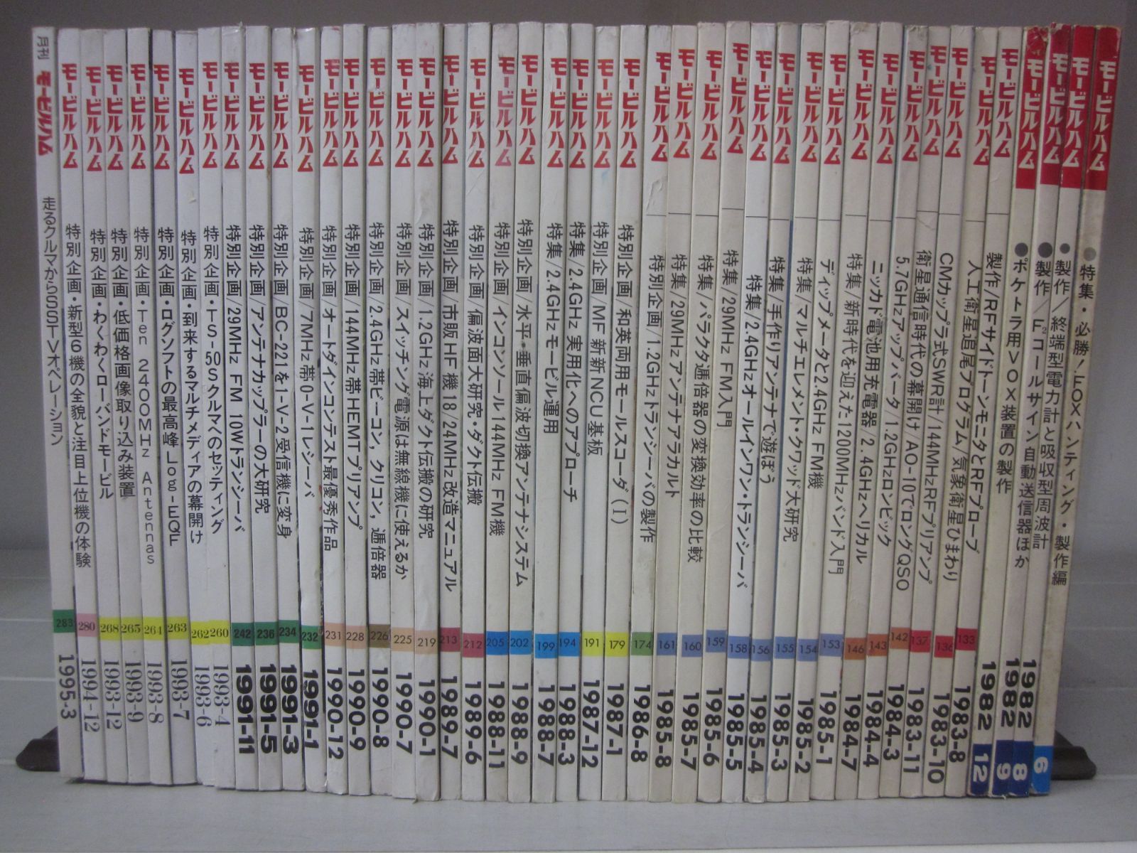 B8754す　モービルハム　1979～95年44冊