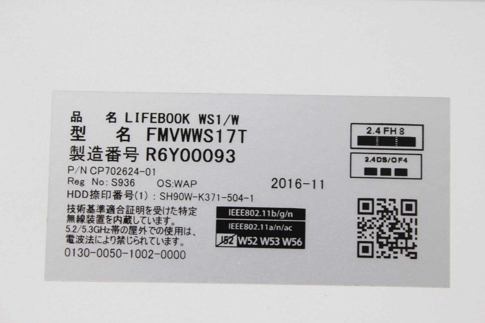 中古ノートPC】富士通〈LIFEBOOK WS1/W〉第6世代Core i7/SSD256GB