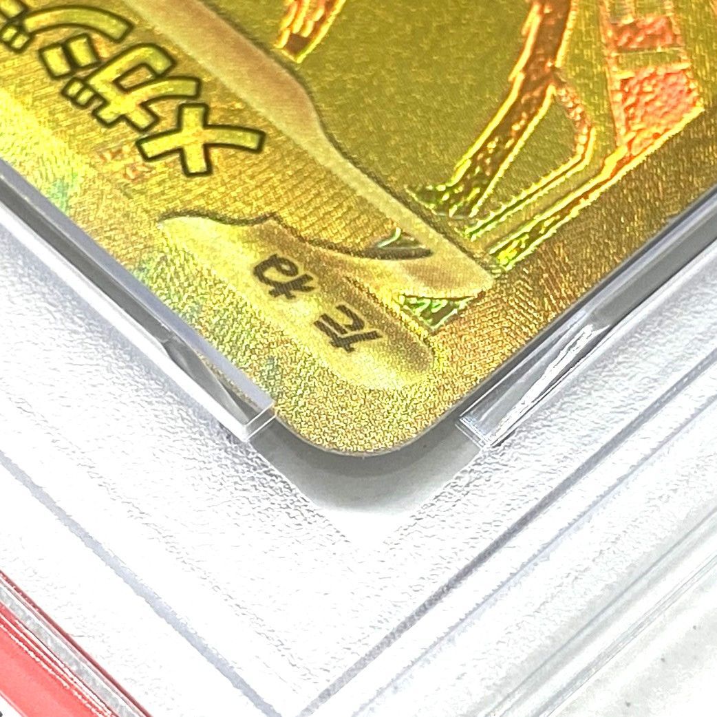 ☆PSA10 ポケモンカード メガジガルデex MUR 117/080 ムニキスゼロ