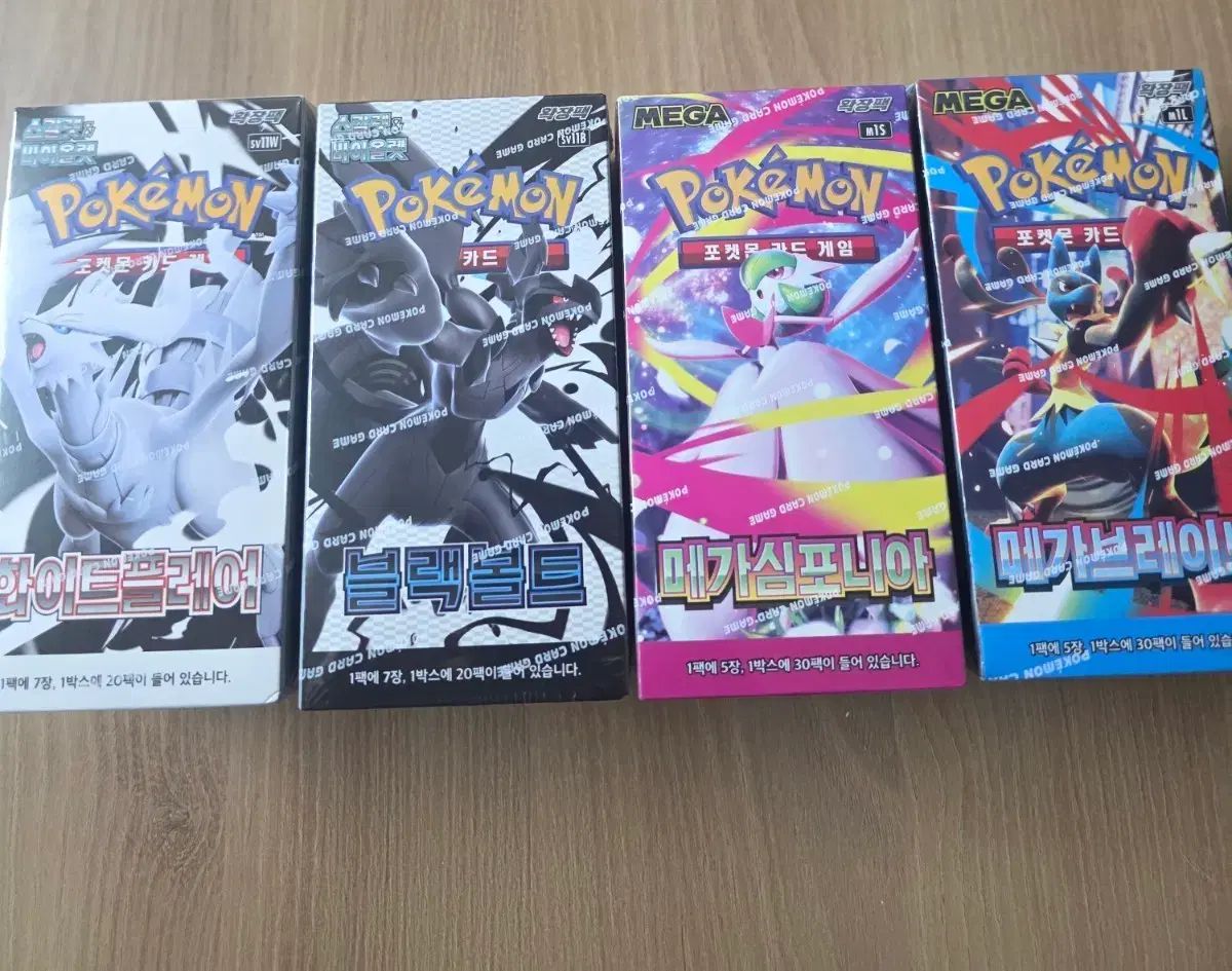 ポケットモンスターボックス 出品