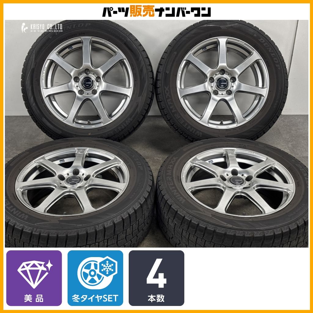 【美品】レオニス ナヴィア07 17in 7J +47 PCD114.3 ダンロップ ウインターマックス WM02 225/55R17 T30 エクストレイル 10 アルファード