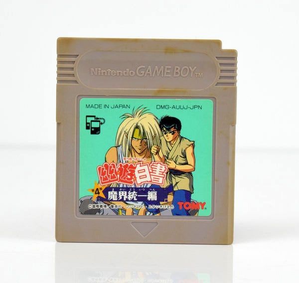 GB】幽遊白書 魔界統一編（ソフトのみ）ゲームボーイ - メルカリ