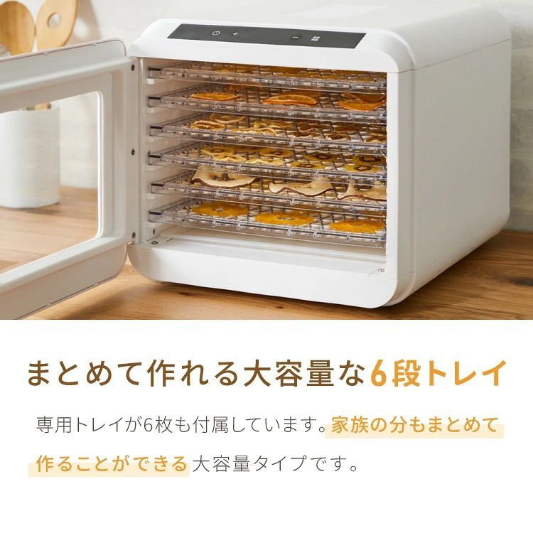 simplus フードドライヤー 6段 ディハイドレーター 数量限定セール！】simplus フードドライヤー 6段 ディハイドレーター