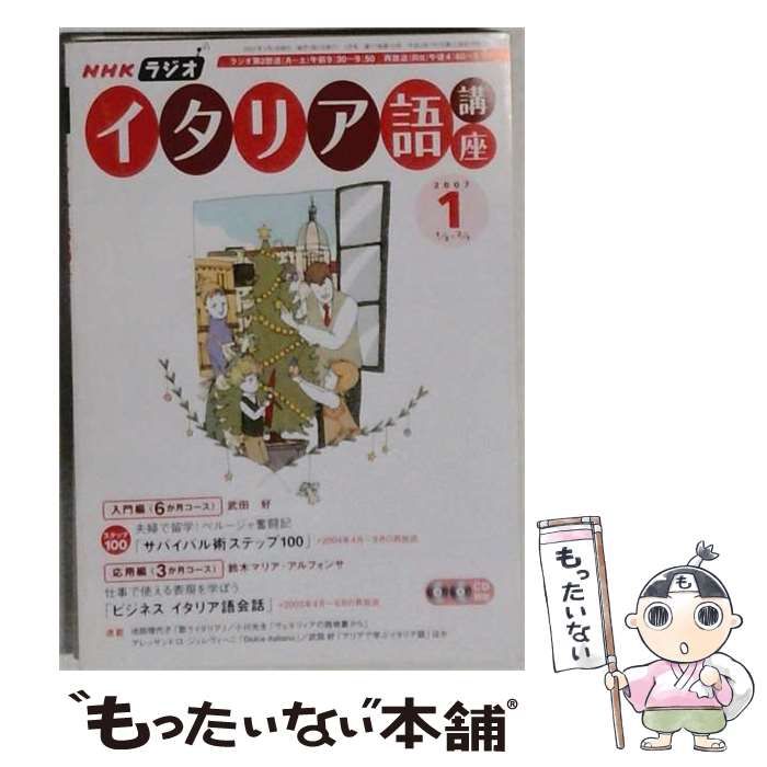 中古】 NHKみんなの手話(上) 1991年4月?6月 / NHK出版 / NHK出版
