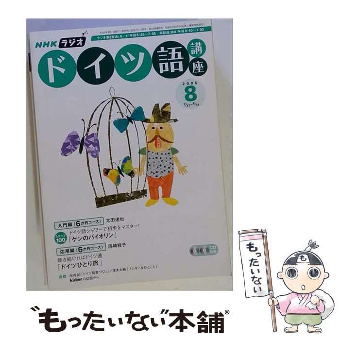 中古】 NHKみんなの手話(上) 1991年4月?6月 / NHK出版 / NHK出版