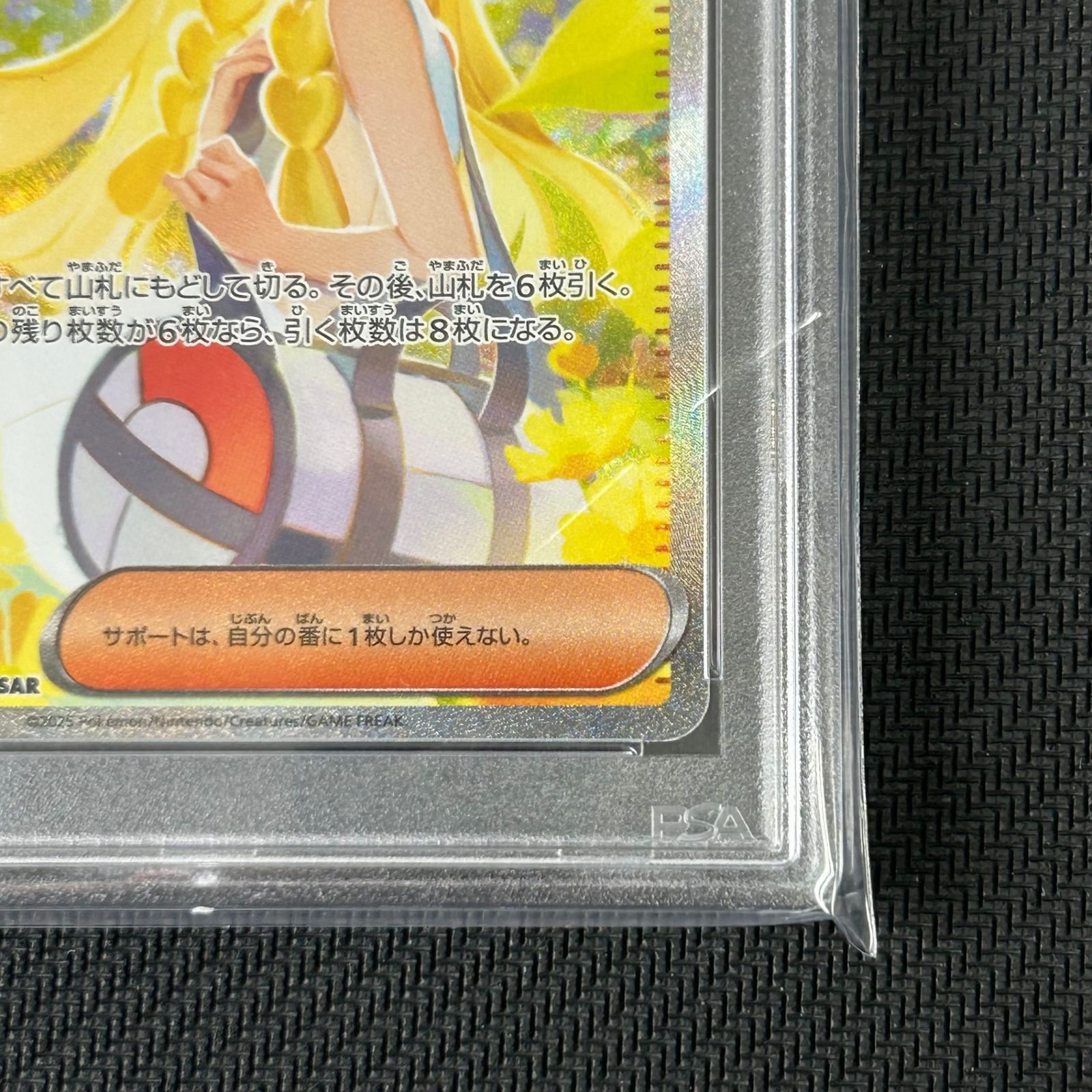 PSA10 ポケカ リーリエの決心 SAR 091/063 メガブレイブ - メルカリ