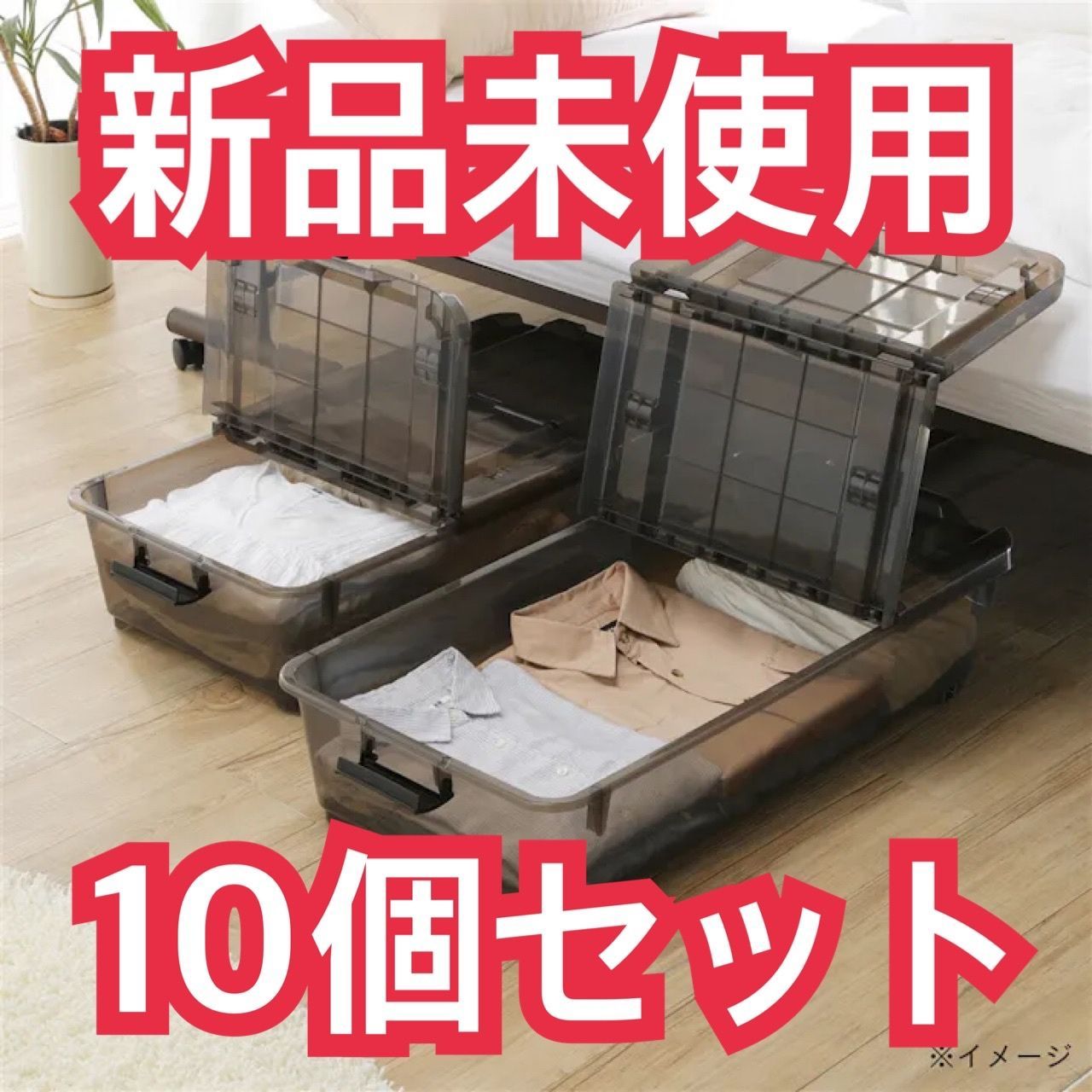 【新品未使用】カインズ キャリコオレア 浅型 クリアブラウン 10個入