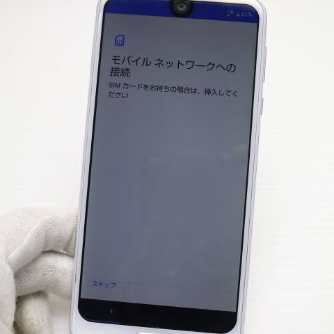 中古 706SH AQUOS R2 ホワイト スマホ 即日発送 スマホ 中古 SOFTBANK