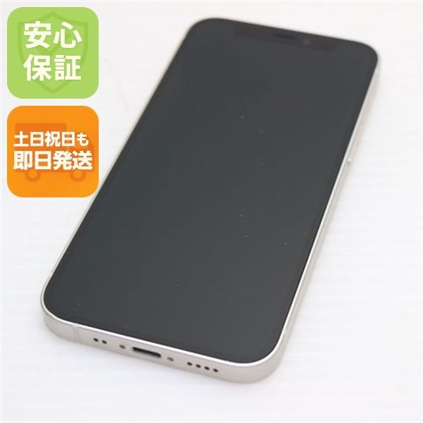 超美品 SIMフリー iPhone12 mini 128GB ホワイト 即日発送 スマホ 白