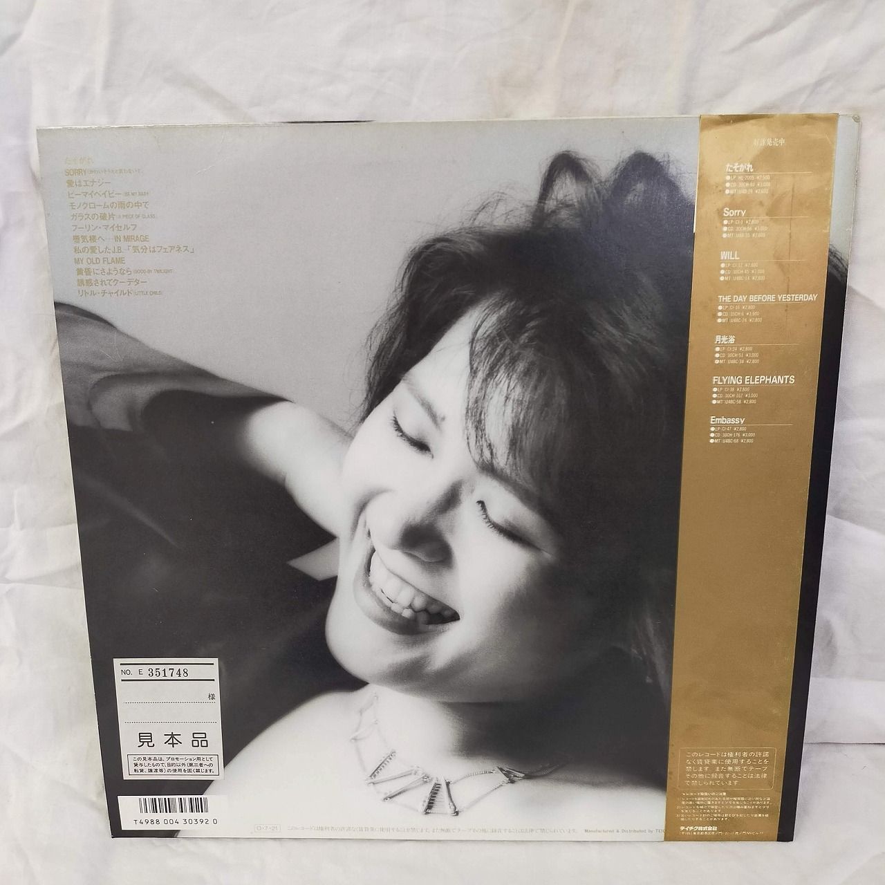 LPレコード2149】山根麻衣 / Mai Yamane Best = 山根麻衣ベスト