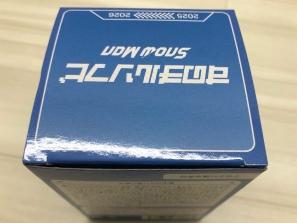 Snow Man 渡辺翔太 すのチルソフビ 未使用品【F7389-007】144 - メルカリ