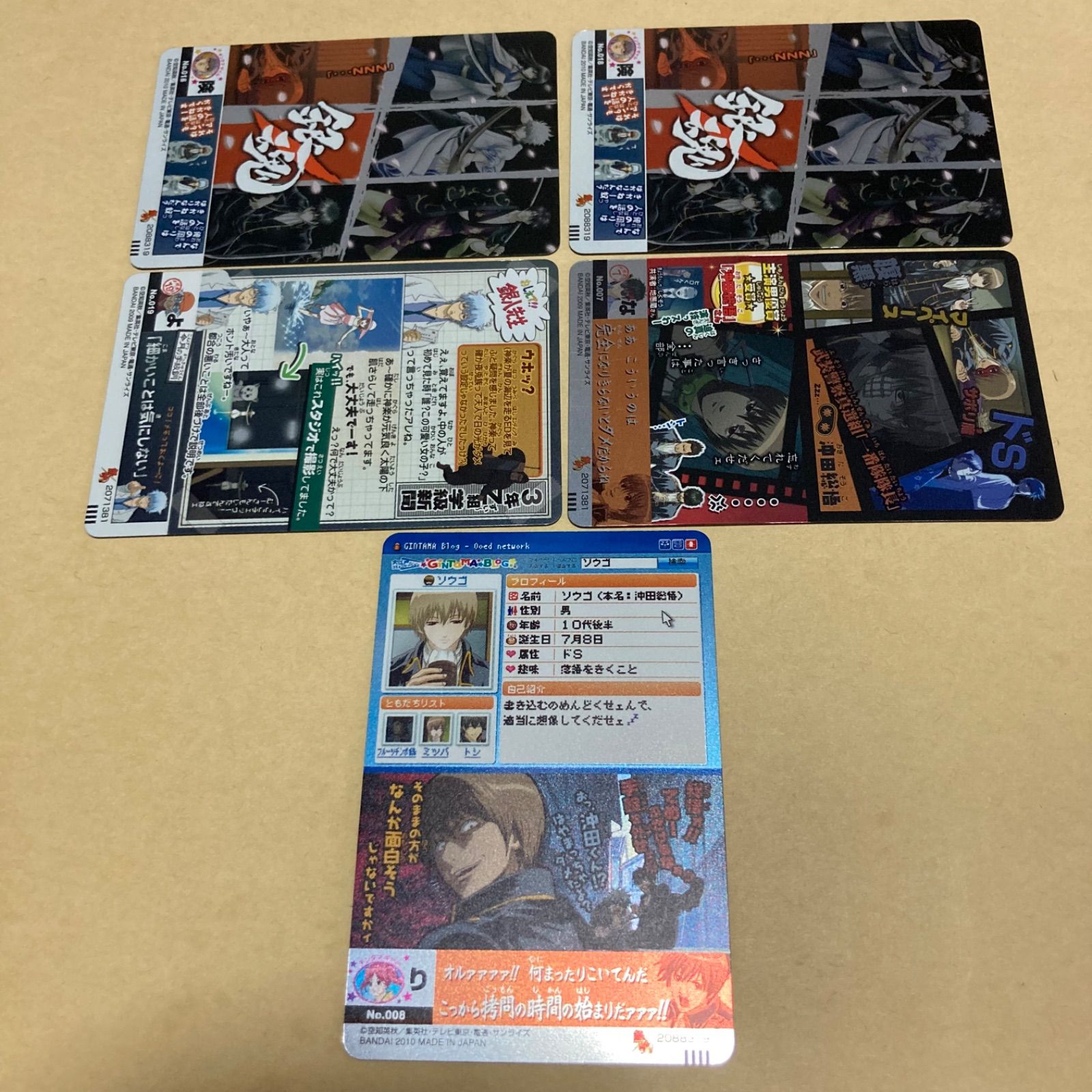 銀魂 カードガム 沖田総悟 まとめ売り - メルカリ