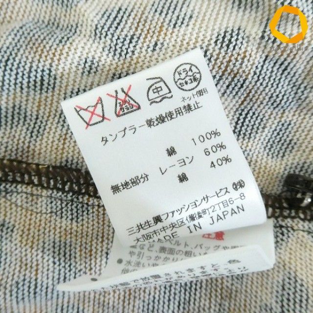 a レオナール LEONARD カーディガン L 茶 ベージュ 黒 長袖 ヒョウ柄