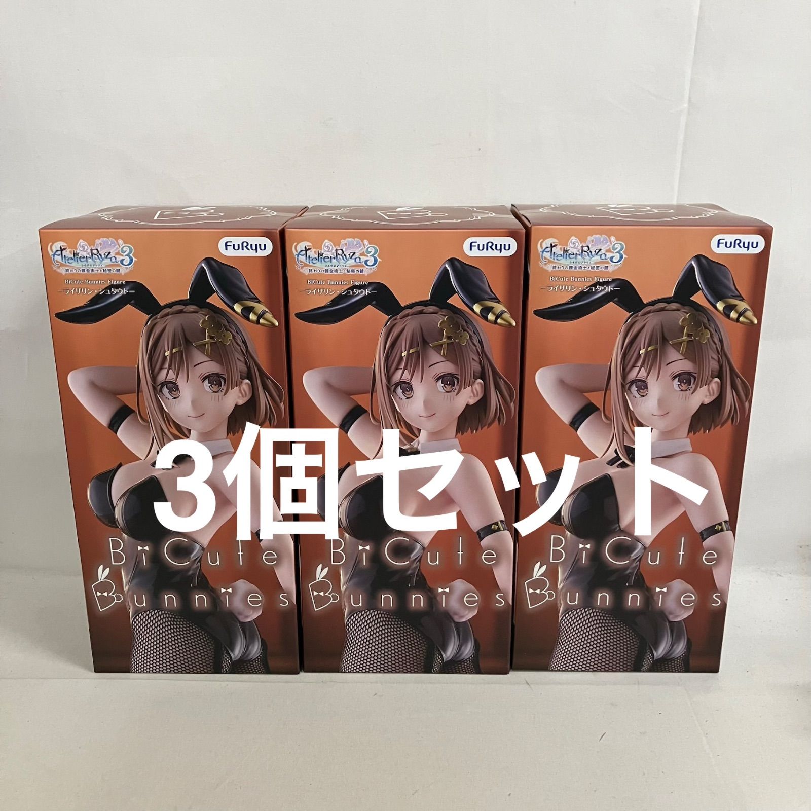未開封 ライザのアトリエ3 終わりの錬金術士と秘密の鍵 BiCute Bunnies