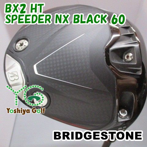 ドライバー ブリヂストン BX2 HT/SPEEDER NX BLACK 60/S/9.5[152268]