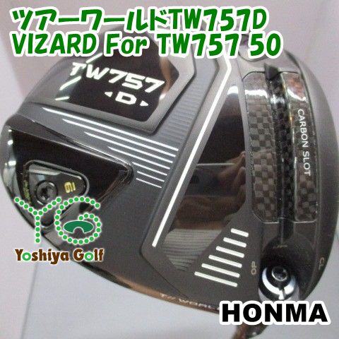 ドライバー ホンマ ツアーワールドTW757D/VIZARD For TW757 50/S/9[152170]