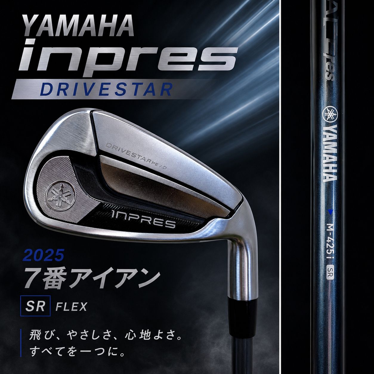 【極美品】YAMAHA inpres DRIVESTAR 2025 ７番アイアン　SR / ヤマハ　インプレス ドライブスター　タイプD